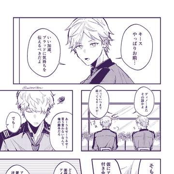 キスブラ