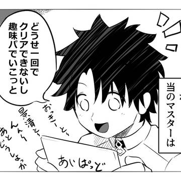 FGO終章クリア記念(ネタバレなし)