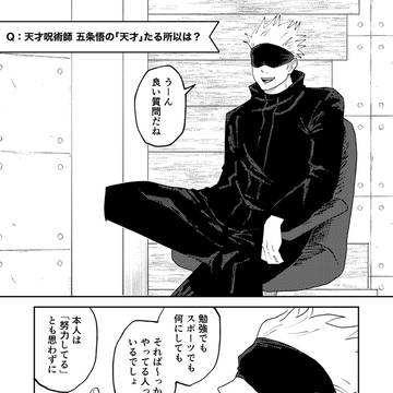 天才論
