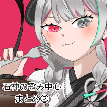 ❤️‍🩹まとめ②