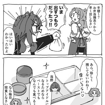 学マス漫画まとめ⑧