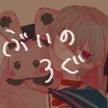 ぶいのろぐとか
