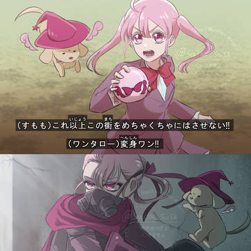 武装魔法少女