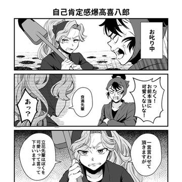 仙綾まとめ③