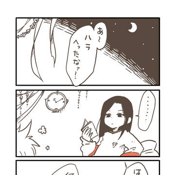お題：変化