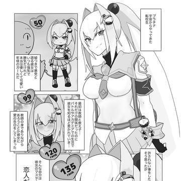 プラチナとイチャラブえっち