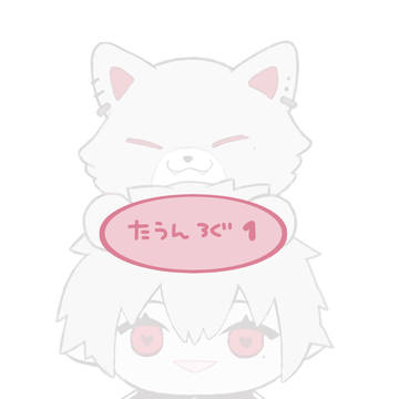たうんろぐ1