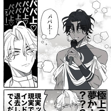 インぐだ♀中心FGOまとめ18