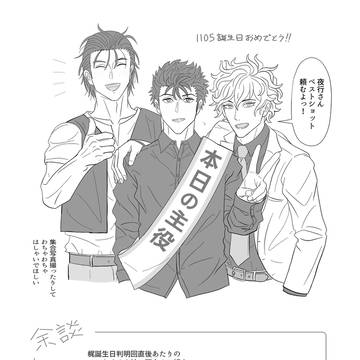 喰いまとめ①