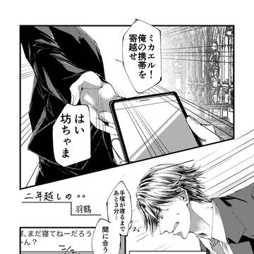 二年越しの