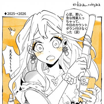 【創作百合】カウントダウン |弟の元カノ