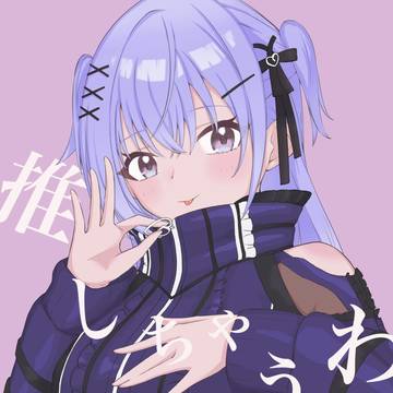 鈴木羽那/アイノウ