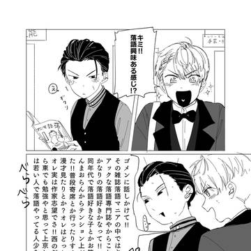 マナテツ調査隊の捏造漫画