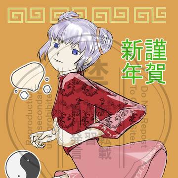 2026年年賀イラスト