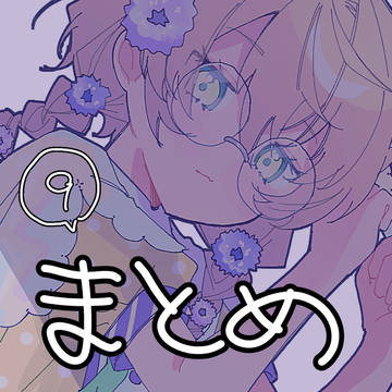 🌈まとめたたたたたたたたた🕒