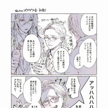 イデアズまとめ