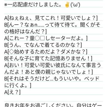 BLセリフ《なんでも許せる方向け》