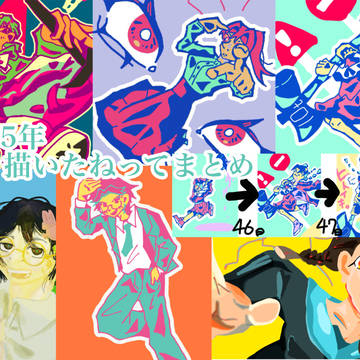 【イラスト66日目】2025ありがとうまとめ