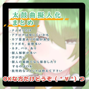 まとめ⑤