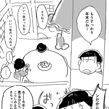 2025年最後まで僕がツッコむと思うなよ