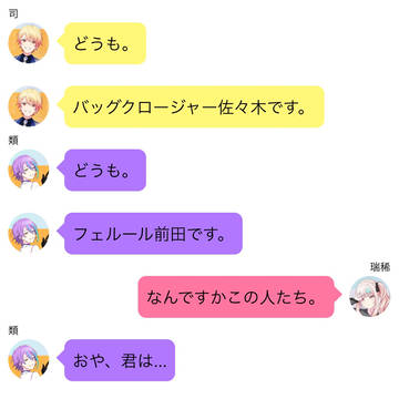 司「まいねぇーむ　いず　ぱっくくろぉーじゃぁ〜」
