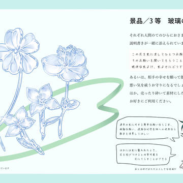 【DF人狼】ダスからの景品提供【企画内企画】