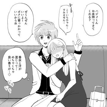 🤙🏻夢＋単体詰め2