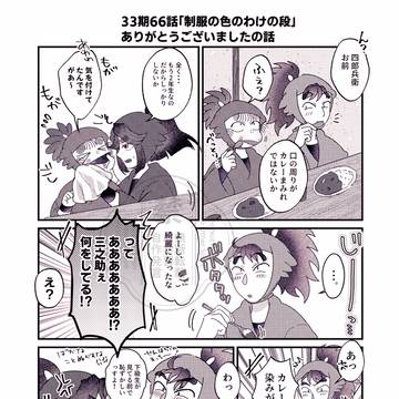 次滝⑤