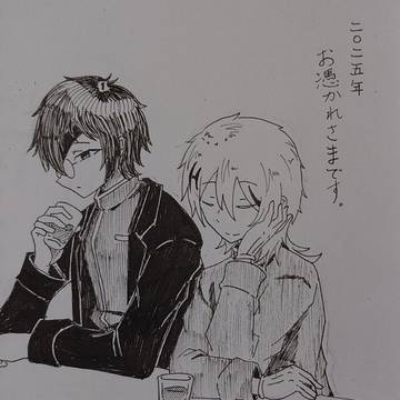 年の暮れですね。