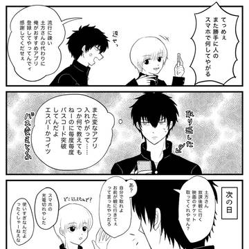 土沖ログ3