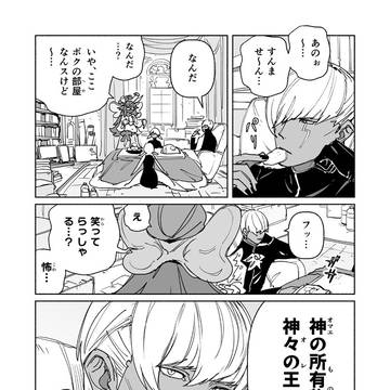 【FGO】インドラとガネーシャの漫画
