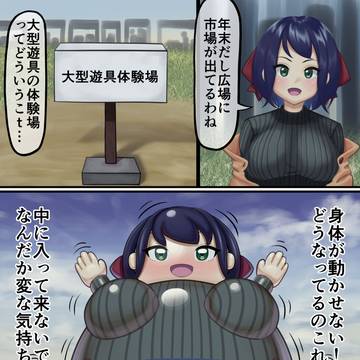 ドームバウンサー化