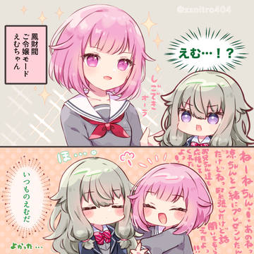 プロセカろぐまとめ④