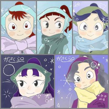 冬の作法委員会