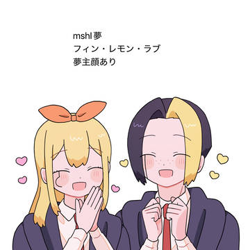 夢まとめ