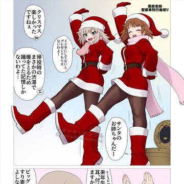 描き納めのエリみほ