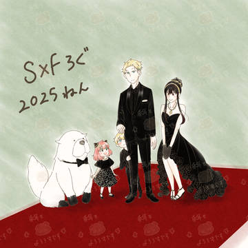 s×f log 2025