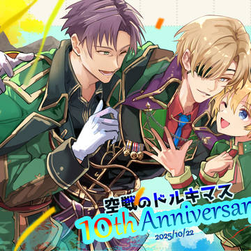 ドルキマスまとめ21