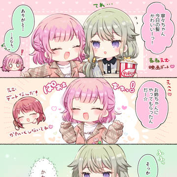 prsk CP絵log③