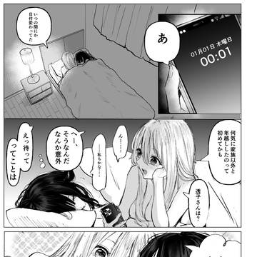 今年も来年も