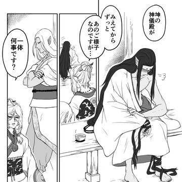 わずらい（ﾊｲ離&神坤）