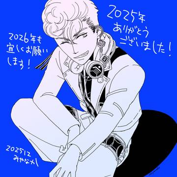 2025年ありがとうございました！