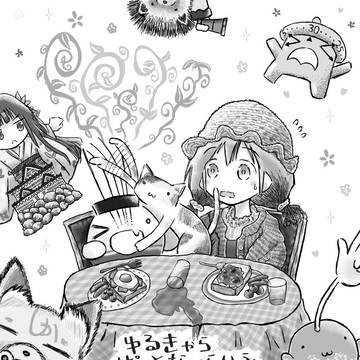 ゆるぱ　～ゆるきゃらぱーとなーらいふ～