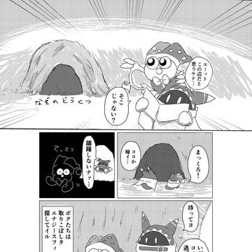はぐるまをさがしに　マルクオンリーweb再録