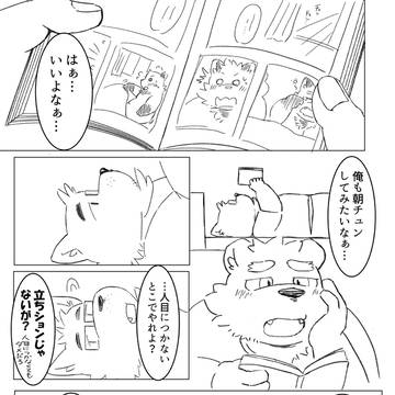 朝チュンチャレンジ🐦
