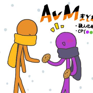 AvMまとめ