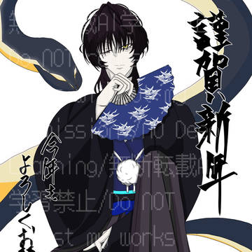 今年の旦那まとめ
