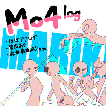 もよlog3