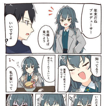 たのしい学マス年越し漫画