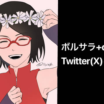 ボルサラlog